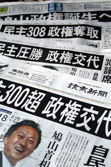 japan newspapers online